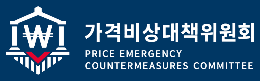 가격비상대책위원회